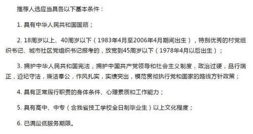 济南公务员爆料最新消息,揭秘最新人事变动与政策调整内幕  第3张
