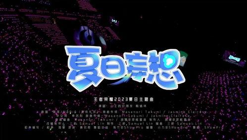 爆料类视频音乐,旋律与真相的交织