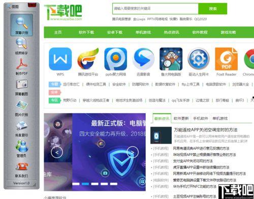 吃瓜识图软件下载免费,免费下载，轻松掌握图片信息  第3张