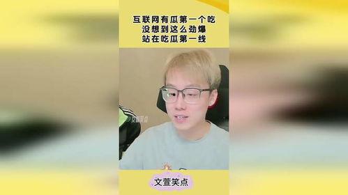 吃瓜第一线娱乐圈,吃瓜第一线揭秘幕后故事  第2张
