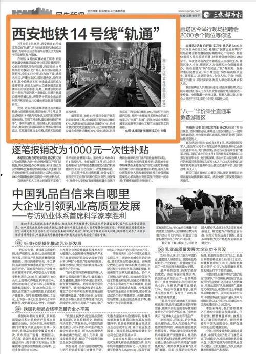 最新地铁爆料新闻报道内容,未来交通网络再升级，多站点亮点抢先看  第1张