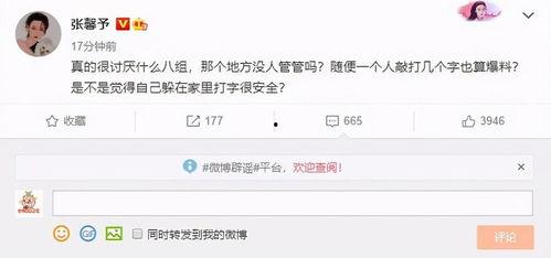 明星黑料网络爆料事件视频,明星黑料事件视频深度解析  第3张